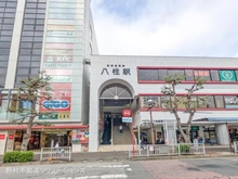【千葉県/松戸市日暮】松戸市日暮8丁目 新築一戸建て 周辺施設