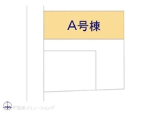 【千葉県/松戸市五香】松戸市五香7丁目 新築一戸建て 図面と異なる場合は現況を優先