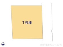 【千葉県/流山市江戸川台西】流山市江戸川台西1丁目 新築一戸建て 図面と異なる場合は現況を優先