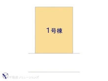 【千葉県/柏市松ケ崎】柏市松ケ崎 新築一戸建て 図面と異なる場合は現況を優先