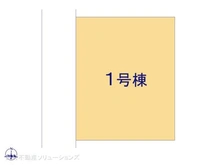 【千葉県/松戸市松飛台】松戸市松飛台 新築一戸建て 図面と異なる場合は現況を優先