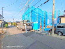 【千葉県/柏市藤心】柏市藤心1丁目 新築一戸建て 