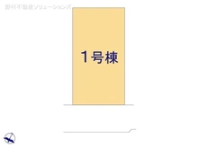 【千葉県/流山市西平井】流山市西平井2丁目 新築一戸建て 図面と異なる場合は現況を優先
