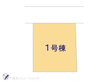 【千葉県/流山市鰭ケ崎】流山市鰭ケ崎 新築一戸建て 図面と異なる場合は現況を優先