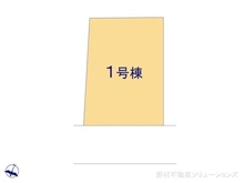 【千葉県/柏市豊平町】柏市豊平町 新築一戸建て 図面と異なる場合は現況を優先