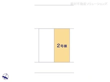 【千葉県/流山市富士見台】流山市富士見台1丁目 新築一戸建て 図面と異なる場合は現況を優先