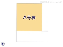 【千葉県/松戸市日暮】松戸市日暮8丁目 新築一戸建て 図面と異なる場合は現況を優先