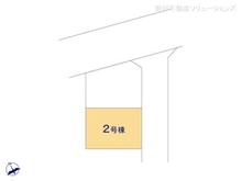 【千葉県/流山市加】流山市加2丁目 新築一戸建て 図面と異なる場合は現況を優先