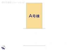 【千葉県/柏市根戸】柏市根戸 新築一戸建て 図面と異なる場合は現況を優先