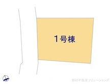 【千葉県/柏市大室】柏市大室 新築一戸建て 図面と異なる場合は現況を優先