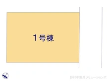 【千葉県/柏市中新宿】柏市中新宿1丁目 新築一戸建て 図面と異なる場合は現況を優先