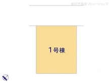 【千葉県/流山市宮園】流山市宮園3丁目 新築一戸建て 図面と異なる場合は現況を優先