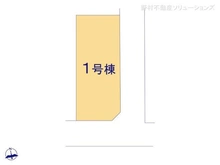 【千葉県/松戸市西馬橋】松戸市西馬橋3丁目 新築一戸建て 図面と異なる場合は現況を優先