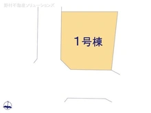 【千葉県/柏市南逆井】柏市南逆井1丁目 新築一戸建て 図面と異なる場合は現況を優先