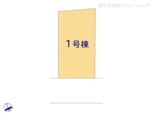 【千葉県/柏市亀甲台町】柏市亀甲台町1丁目 新築一戸建て 図面と異なる場合は現況を優先