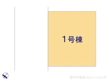 【千葉県/流山市名都借】流山市名都借 新築一戸建て 図面と異なる場合は現況を優先