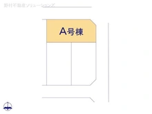 【千葉県/松戸市松戸】松戸市松戸 新築一戸建て 図面と異なる場合は現況を優先