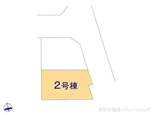 【千葉県/柏市柏の葉】柏市柏の葉2丁目 新築一戸建て 図面と異なる場合は現況を優先