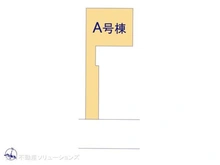【千葉県/松戸市小金原】松戸市小金原8丁目 新築一戸建て 図面と異なる場合は現況を優先