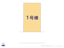 【千葉県/流山市松ケ丘】流山市松ケ丘6丁目 新築一戸建て 図面と異なる場合は現況を優先