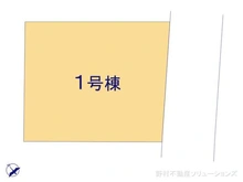 【千葉県/柏市柏】柏市柏 新築一戸建て 図面と異なる場合は現況を優先