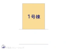 【千葉県/流山市美原】流山市美原3丁目 新築一戸建て 図面と異なる場合は現況を優先