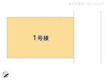 【千葉県/柏市西原】柏市西原5丁目 新築一戸建て 図面と異なる場合は現況を優先