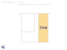 【千葉県/松戸市六高台】松戸市六高台4丁目 新築一戸建て 図面と異なる場合は現況を優先