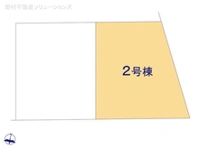 【千葉県/流山市西初石】流山市西初石2丁目 新築一戸建て 図面と異なる場合は現況を優先