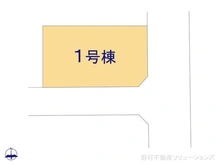 【千葉県/松戸市常盤平】松戸市常盤平5丁目 新築一戸建て 図面と異なる場合は現況を優先