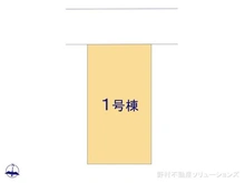 【千葉県/柏市南逆井】柏市南逆井2丁目 新築一戸建て 図面と異なる場合は現況を優先