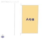 【千葉県/松戸市五香西】松戸市五香西4丁目 新築一戸建て 図面と異なる場合は現況を優先