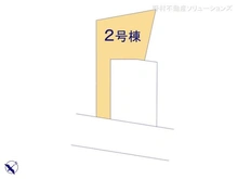 【千葉県/流山市向小金】流山市向小金3丁目 新築一戸建て 図面と異なる場合は現況を優先