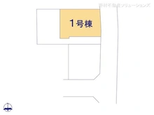 【千葉県/流山市思井】流山市思井1丁目 新築一戸建て 図面と異なる場合は現況を優先