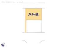 【千葉県/松戸市六高台】松戸市六高台5丁目 新築一戸建て 図面と異なる場合は現況を優先
