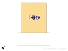 【千葉県/流山市宮園】流山市宮園3丁目 新築一戸建て 図面と異なる場合は現況を優先