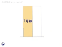 【千葉県/柏市松葉町】柏市松葉町6丁目 新築一戸建て 図面と異なる場合は現況を優先