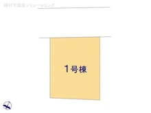 【千葉県/流山市東初石】流山市東初石1丁目 新築一戸建て 図面と異なる場合は現況を優先