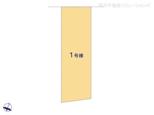 【千葉県/松戸市二十世紀が丘萩町】松戸市二十世紀が丘萩町 新築一戸建て 図面と異なる場合は現況を優先