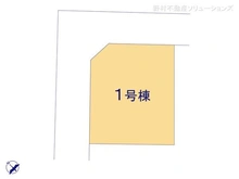 【千葉県/柏市中新宿】柏市中新宿1丁目 新築一戸建て 図面と異なる場合は現況を優先
