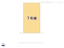 【千葉県/流山市大字東深井】流山市大字東深井 新築一戸建て 図面と異なる場合は現況を優先