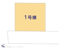 【千葉県/柏市柏】柏市柏 新築一戸建て 図面と異なる場合は現況を優先