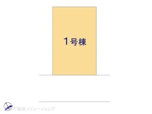【千葉県/流山市松ケ丘】流山市松ケ丘6丁目 新築一戸建て 図面と異なる場合は現況を優先