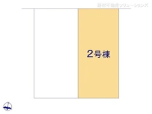 【千葉県/流山市江戸川台西】流山市江戸川台西2丁目 新築一戸建て 図面と異なる場合は現況を優先