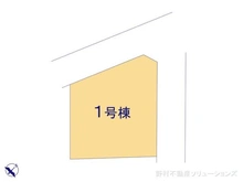 【千葉県/松戸市大谷口】松戸市大谷口 新築一戸建て 図面と異なる場合は現況を優先
