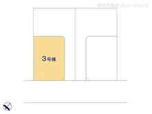 【千葉県/柏市北柏】柏市北柏3丁目 新築一戸建て 図面と異なる場合は現況を優先