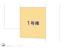 【千葉県/松戸市西馬橋】松戸市西馬橋1丁目 新築一戸建て 図面と異なる場合は現況を優先