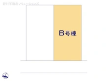 【千葉県/流山市江戸川台東】流山市江戸川台東4丁目 新築一戸建て 図面と異なる場合は現況を優先