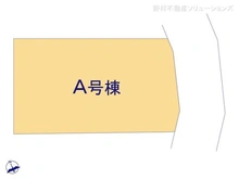 【千葉県/流山市こうのす台】流山市こうのす台 新築一戸建て 図面と異なる場合は現況を優先