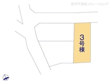 【千葉県/柏市松ケ崎】柏市松ケ崎 新築一戸建て 図面と異なる場合は現況を優先
